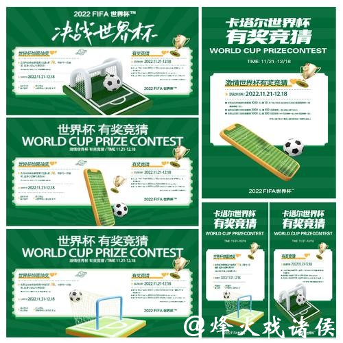 如何参与世界杯竞猜投注攻略解析 如何参与世界杯竞猜投注攻略解析