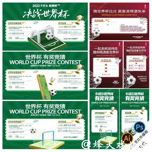 如何参与世界杯竞猜投注攻略解析 如何参与世界杯竞猜投注攻略解析